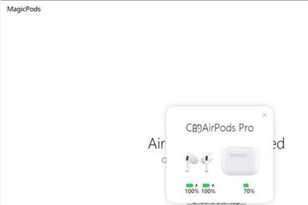 为什么airpods每次都要手动连接