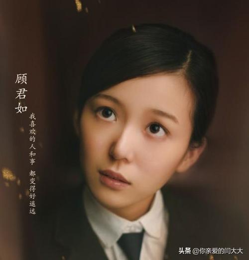 隐形守护者方敏扮演者