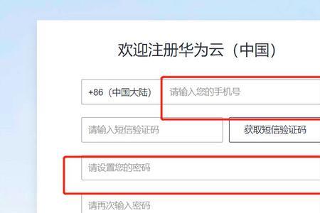 华为云登录入口