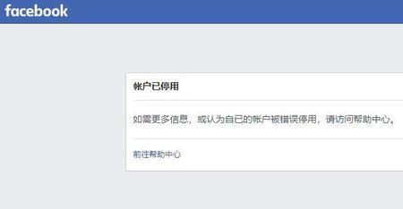 app被停用是什么意思