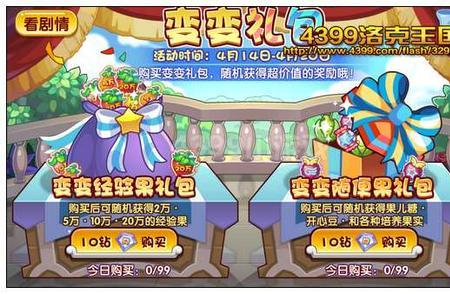洛克王国20万经验果怎么得