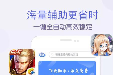 飞天助手停止运营了吗
