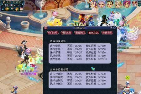 梦幻西游新区花果山伤害怎么到1800