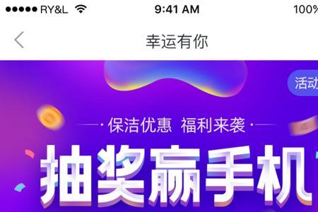 快手100宝石抽奖赢手机是真的吗