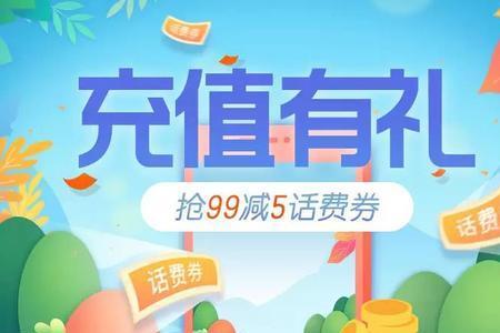 69.9充200话费是真的吗