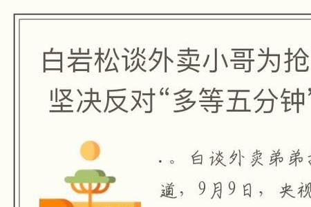 外卖多久默认时间