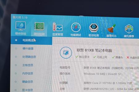 惠普战66更新后无法连接wifi