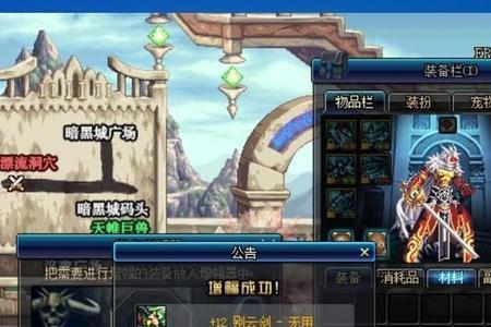 DNF素像怎么更换武器