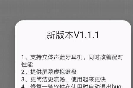 已升级的APP怎么降回旧版本