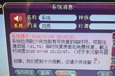 梦幻109五开难民最佳配置