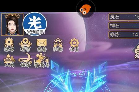 太古仙尊属性怎么划分