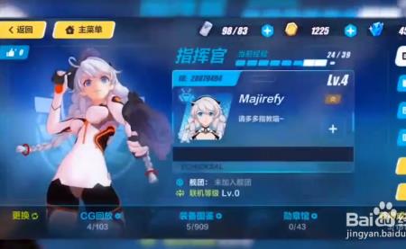 崩坏三换手机怎么登原来的账号