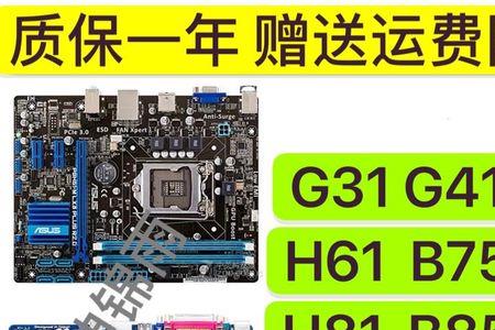 技嘉h61主板是大板还是小板