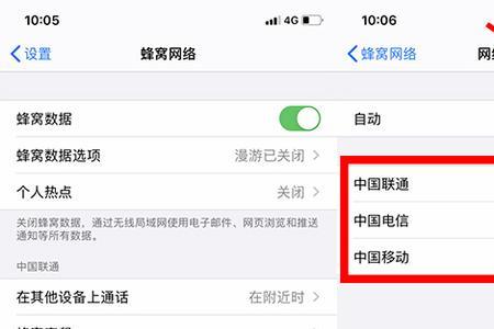为什么苹果x更新了16屏幕没有网络