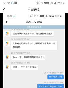 交易猫ios版叫什么