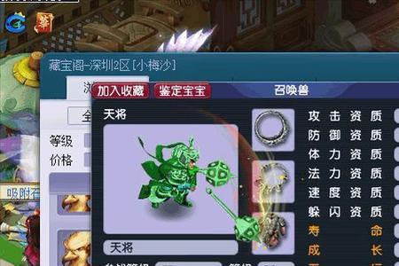 梦幻西游召唤兽增加潜力点问题