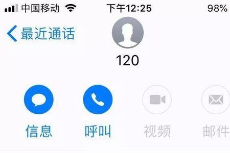 通话未接通怎么显示时间