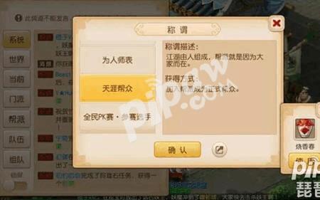 梦幻手游称谓特效如何获得