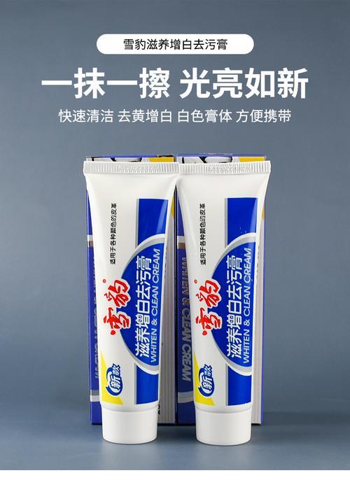 雪豹液体鞋油怎么用