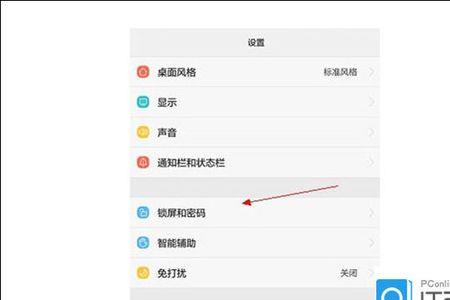 oppo手机锁屏微信就断网怎么弄