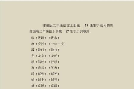 二的组词(二个)可以嘛