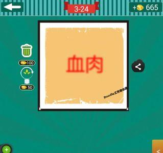 高低立现是成语吗
