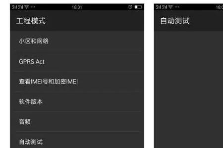 怎样进入手机工程模式