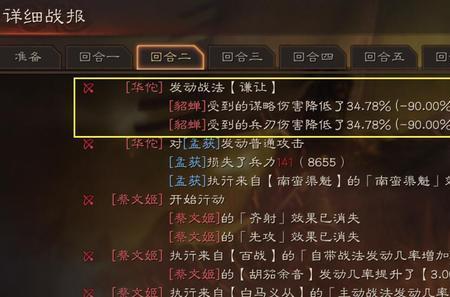 三国志战略版锋矢阵的代替