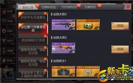 cf手游延迟参数