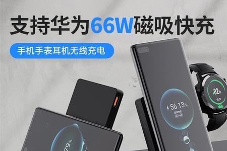 华为的手机充满电要多少毫安