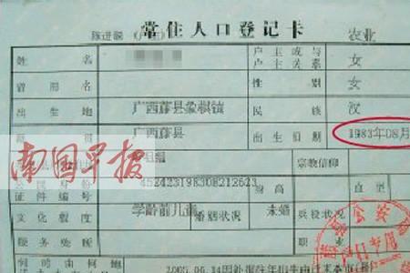 别人用户口本可以查什么