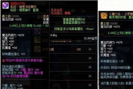 145饰品需要多少抗魔
