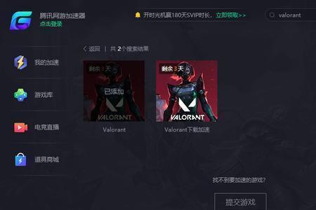 瓦罗兰特怎么改港服