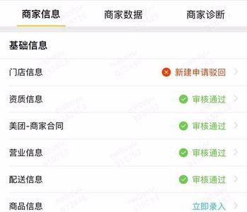 天山工惠为啥一直在审核中