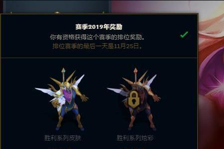 LOL荣誉为什么会被锁定