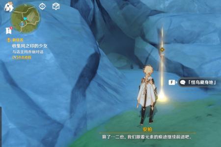 原神怪鸟怎么破坏电源