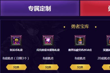 DNF充钱怎么加荣誉点数