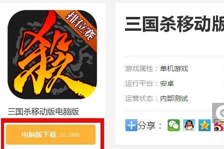 4399三国杀电脑版怎么在手机上玩