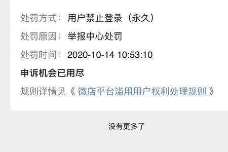 微店拒绝退款了可以报警追回吗