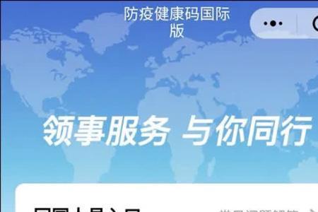 全民健康小程序入口
