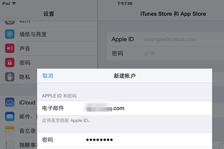 ipad怎么登陆电子邮箱