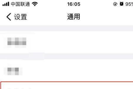 钉钉字体变成符号了怎么办