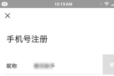 手机号怎么申请微信号