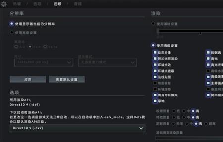 dota怎么设置成窗口化模式