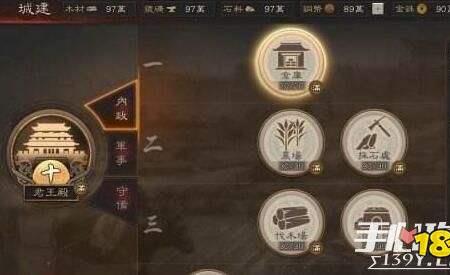 三国志战略版12章攻略