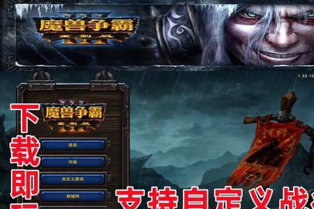 win7玩魔兽争霸画面卡顿怎么解决
