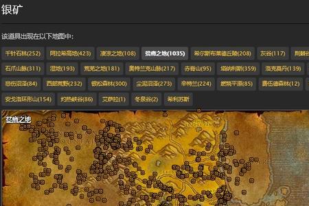 魔兽世界哪里锡矿最多