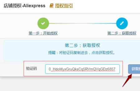 广汽丰云行怎么授权子账号