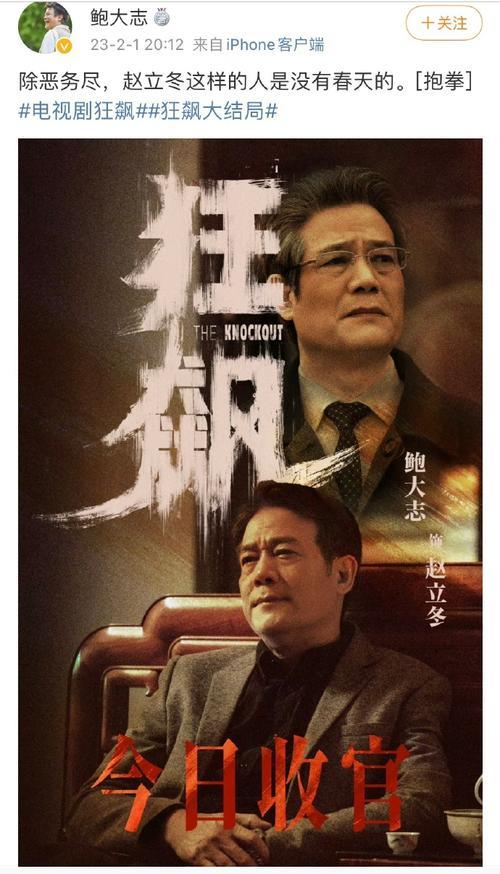 狂飙阿泰扮演者