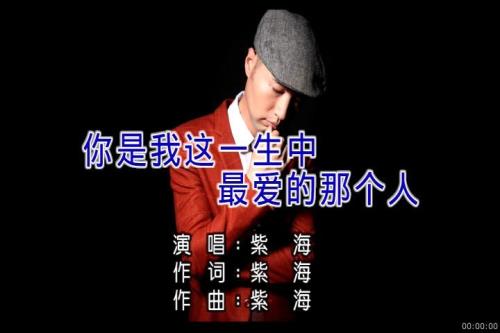 最爱是谁原唱